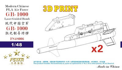 Five-Star Model 1/48 Chinese Air Force GB-1000 Laser Missile Model 3D Printing
