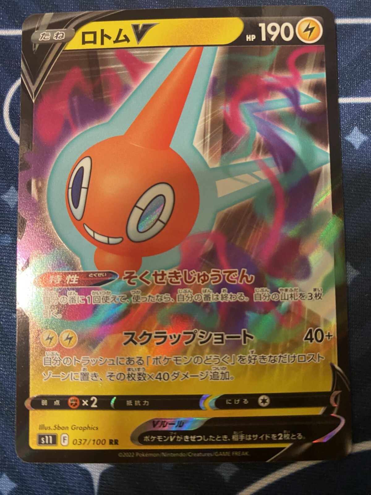 Rotom V Pokémon TCG 'Lost Abyss (S11)' 037/100 NM