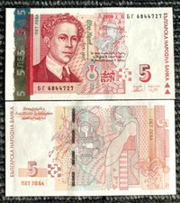 Bulgaria 5 Leva 2009 Banknote World Paper Money UNC Currency Bill Note