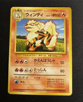 Japanese No Rarity Arcanine Pokemon Card 1st Edition Very Rare Ebay