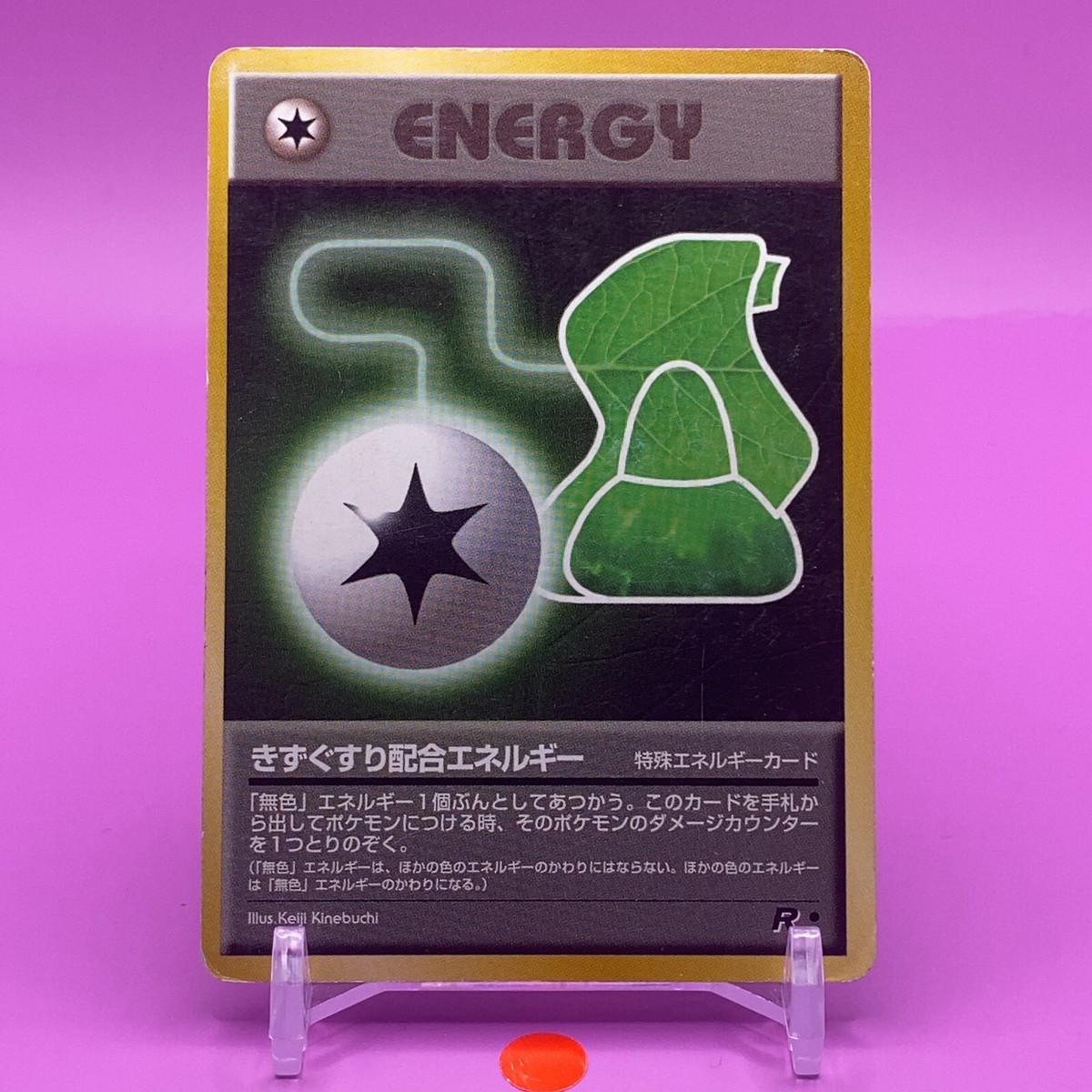 Potion Energy TCG Pokemon Card Game Japanese Japan Nintendo Anime 