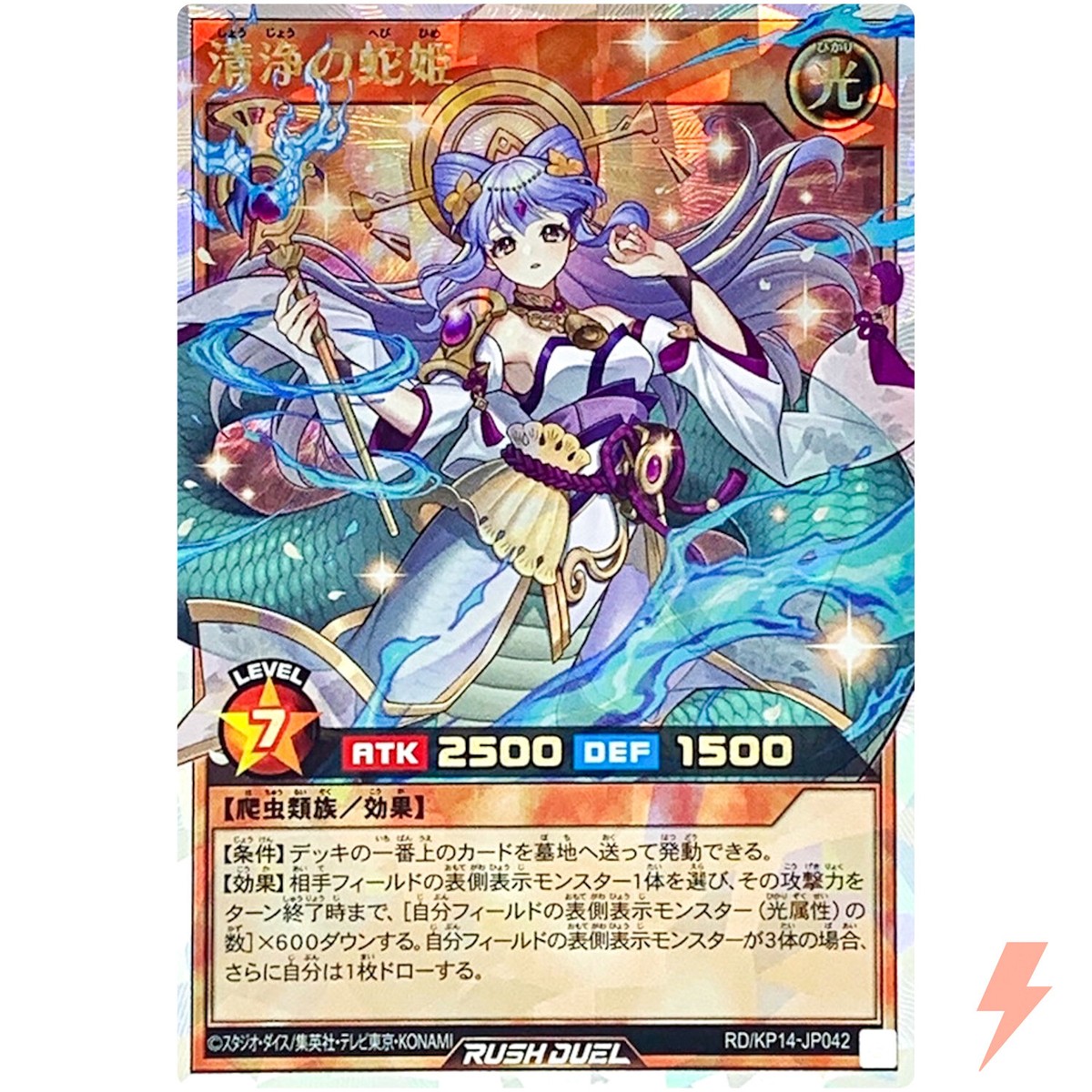 Snake Princess of Purity - Over Rush Rare RD/KP14-JP042 - YuGiOh
