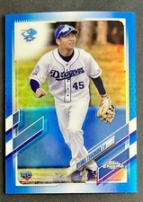 Ryuku Tsuchida 2021 Topps Chrome NPB BLUE REFRACTOR Rookie #70 /150 DRAGONS