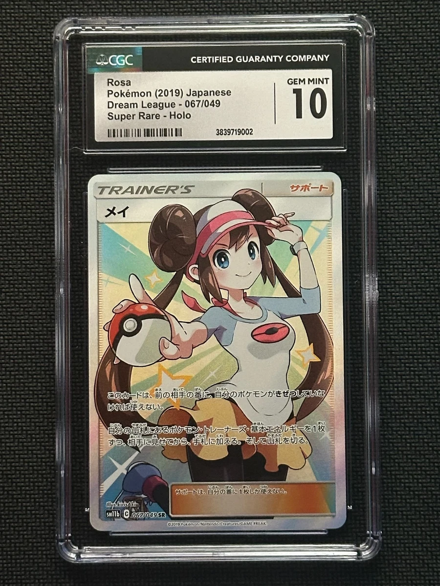 25+ Rosa 067/049 Sm11b: Dream League for sale | Updated Oct 2026