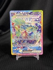 Pokemon Terapagos ex 169/131 Prismatic Evolutions Special Illustration Rare NM on eBay