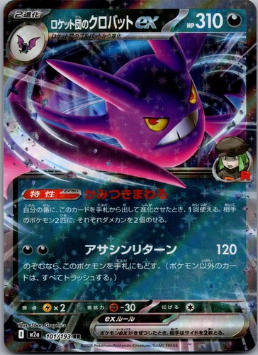 Team Rocket's Crobat ex Holo Double Rare M2a: MEGA Dream ex 101/193 NM