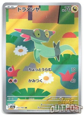 Dreepy 211/193 holo Art Rare MEGA Dream ex Pokemon Japanese NM