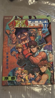 Street Fighter Alpha 2 Zero II Prologue Chinese Manga Manhua 1996 Capcom Rare
