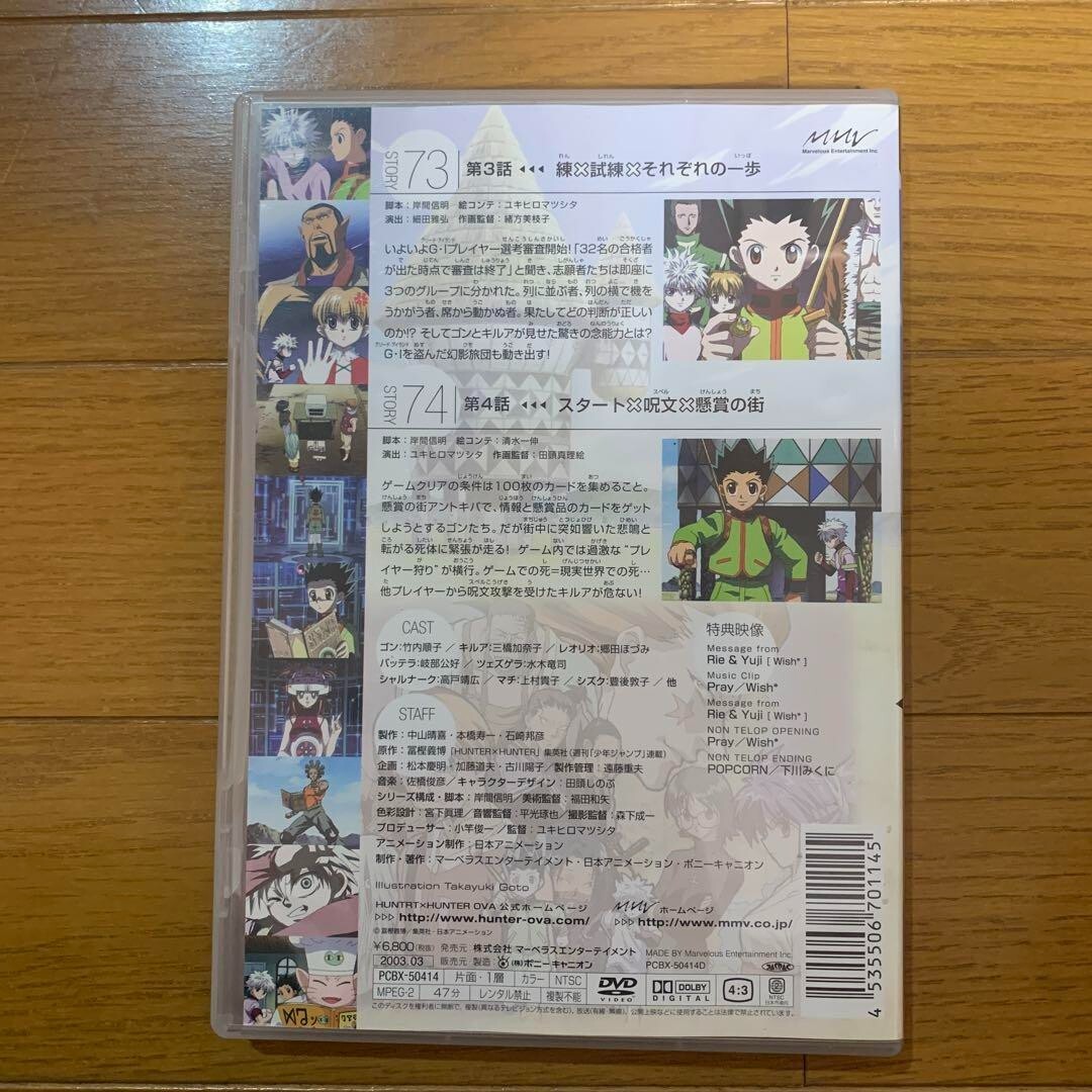 Japanese anime HUNTER×HUNTER DVD OVA GREED ISLAND ×2 | eBay Japanese anime HUNTER×HUNTER DVD OVA GREED ISLAND ×2 | eBay
