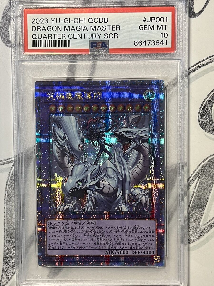 PSA 10 Dragon Magia Master Quarter Century Rare Japanese PSA 10 Dragon Magia Master Quarter Century Rare Japanese