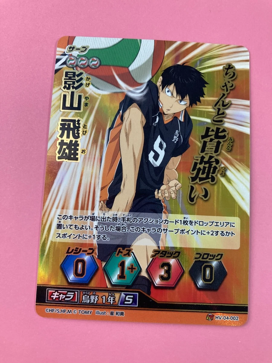 Haikyu!! To The Top Travel Sticker (2) Tobio Kageyama (Anime Toy