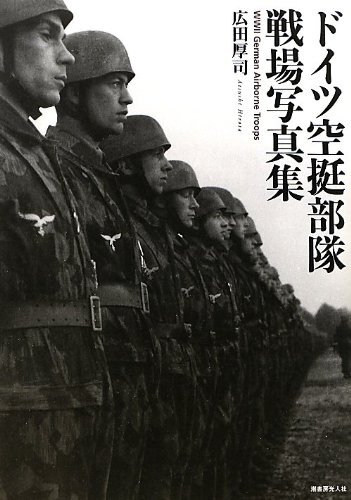 NEW German Airborne Forces Battlefield Photo Collection w/tracking# from japan - Picture 4 of 12