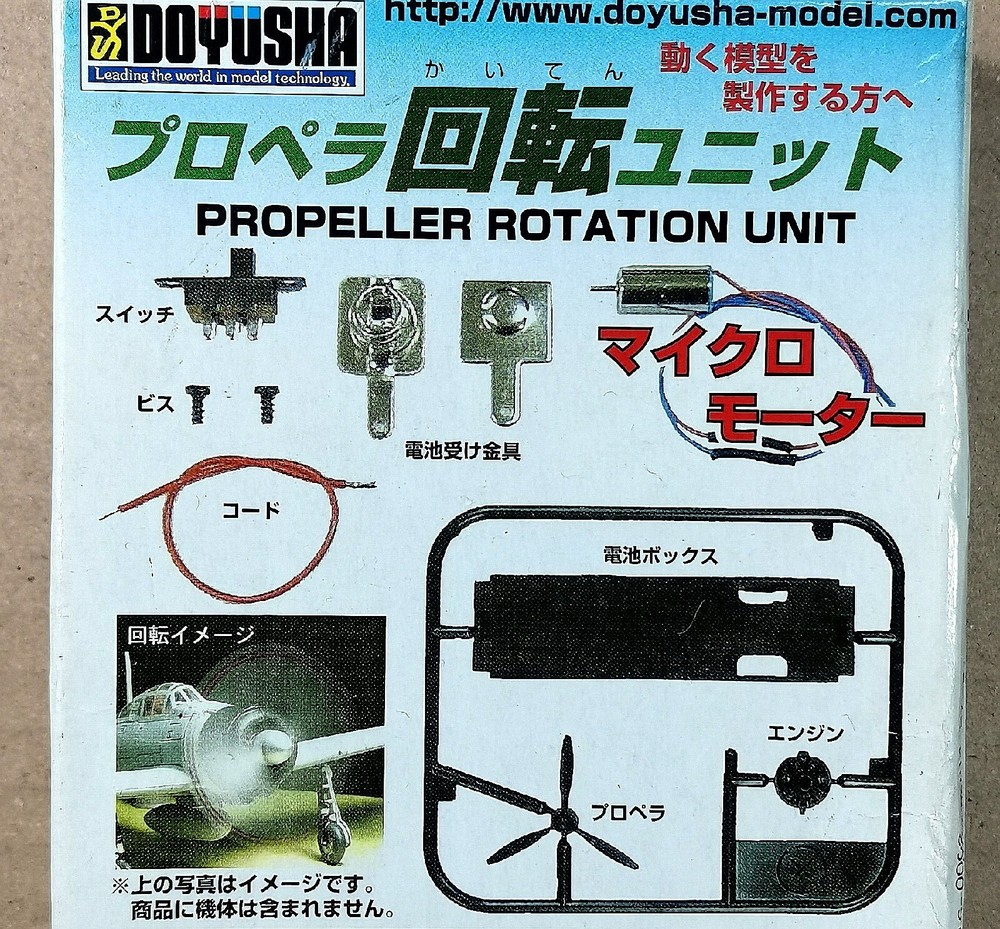 Doyusha Propeller Rotating Unit motor kit for 1/100 Plastic Model