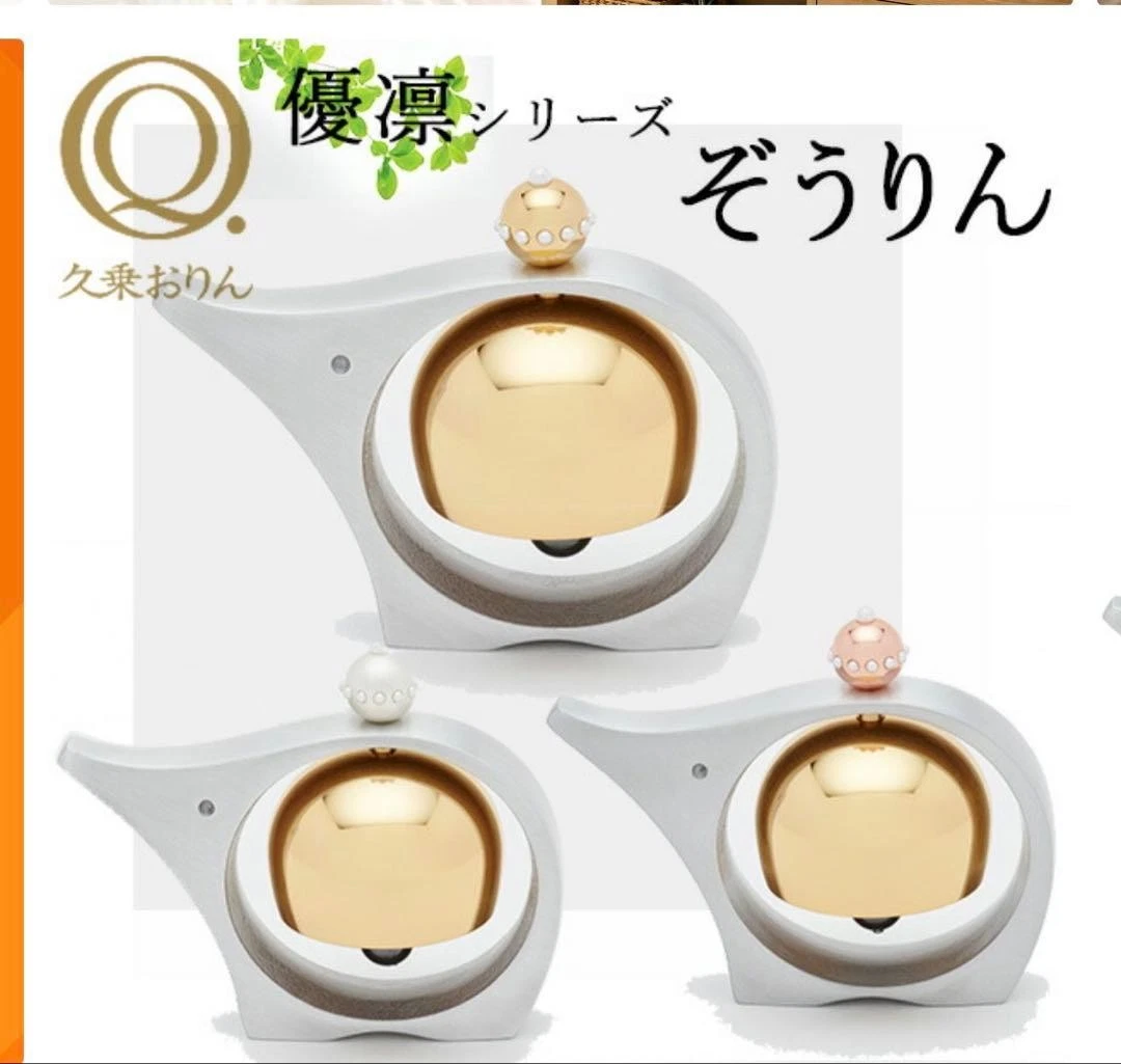Orin Kujo Yurin Zorin Pink Gold Used