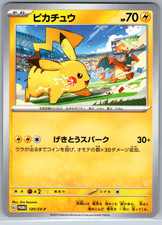 Pikachu #1/SV-P Prices | Pokemon Japanese Promo | Pokemon Cards
