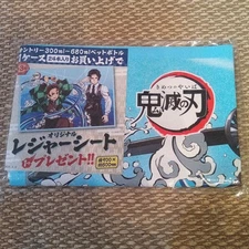 Demon Slayer Kimetsu no Yaiba Leisure Sheet 900x600mm Tanjiro Muzan Collab