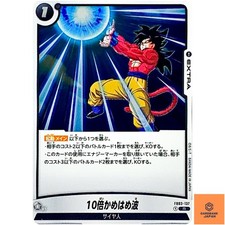 Kamehameha [Alternate Art] FS01-15 Prices | Dragon Ball Japanese