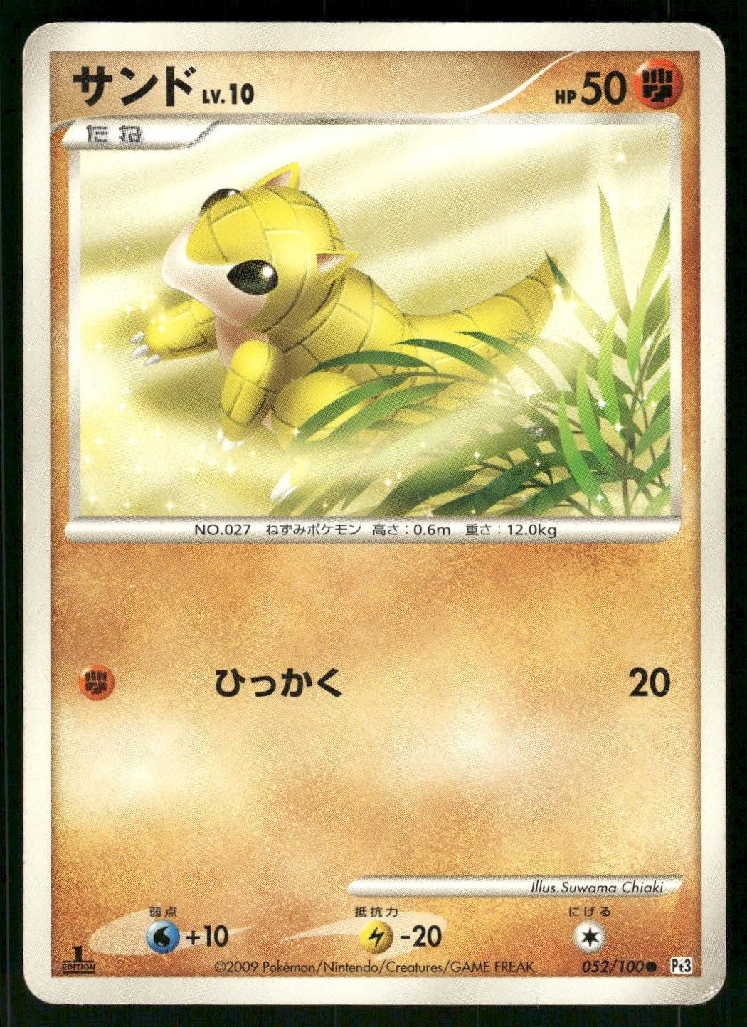 2009 Heavily Played Pokemon Sandshrew 052/100 Beat of the Frontier Japanese