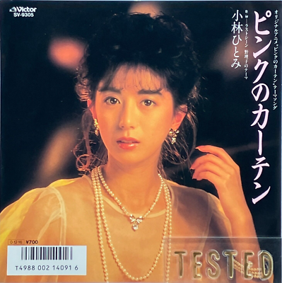 Hitomi Kobayashi 1st Single Pink no Curtain Vinyl Record 1987