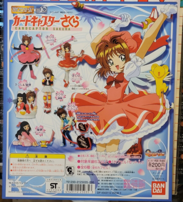 Card Captor Sakura Gashapon Set of Six (2004) New Factory Sealed