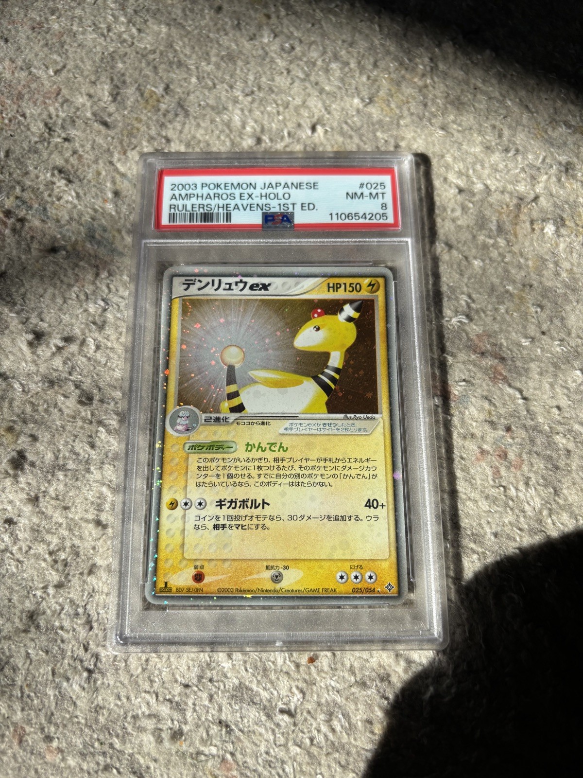 PSA 8 NM MINT Ampharos ex – Rulers of the Heavens 1st Edition Holo #025/054 JPN