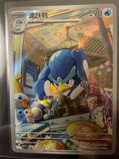 Quaxwell CBB1C 06 08/08 Pokemon Chinese Gem Pack Vol 1 Illustration Rare AR Card