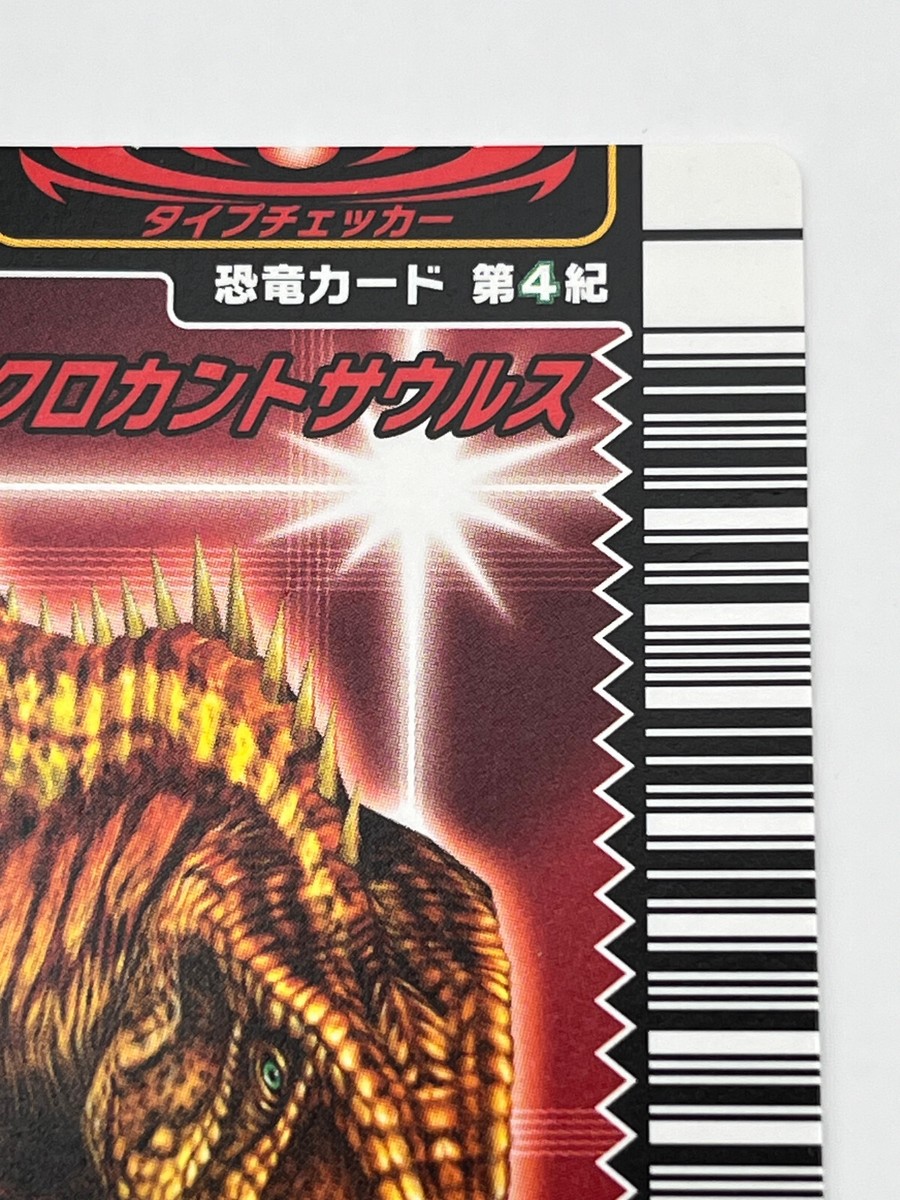 Acrocanthosaurus Dinosaur king Kyoryu King Card Arcade Game Acrocanthosaurus Dinosaur king Kyoryu King Card Arcade Game