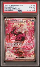 Fezandipiti ex 244/193 M2a: High Class Pack: Mega Dream Ex Holo