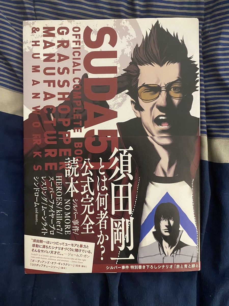 SUDA51 OFFICIAL COMPLETE BOOK―GRASSHOPPE SUDA51 OFFICIAL COMPLETE BOOK GRASSHOPPER MANUFACTURE