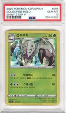 2020 Pokemon KOR.SWSH Shiny Star V Golisopod #005 PSA GEM MT 10