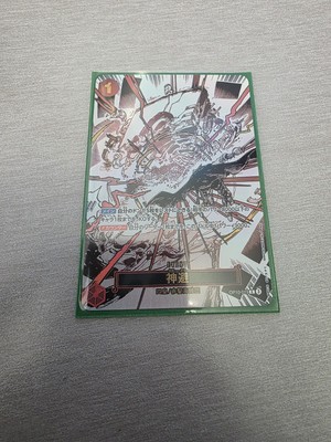 ワンピース カードゲーム 2024 ONE PIECE DIVINE DEPARTURE #019 2024