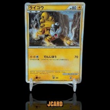 Raikou #61/L-P Prices | Pokemon Japanese Promo | Pokemon Cards