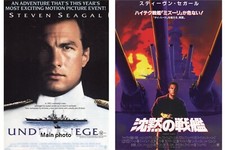 @ CHIRASHI + FLYER: UNDER SIEGE 1992 Steven Seagal Gary Busey Tommy Lee Jones
