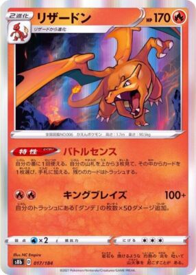 ★PSA10★【リザードン/R仕様/S8b】CHARIZARD 017/184 Pokemon Cards Game - Charizard R 017/184 S8b VMAX Climax Japanese