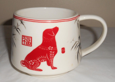 CYPRESS HOME Dog Mug Red & White w/Black 3''t Oriental Flair - Retriever Labrador