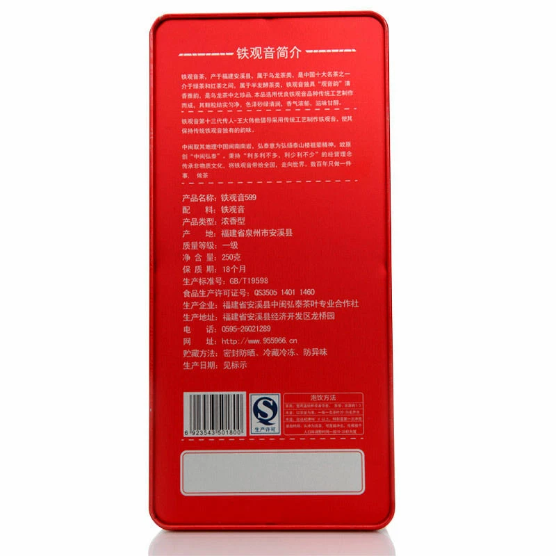 599 Sabor Aroma Fuerte * Té Premium Tie Guan Yin Tieguanyin Oolong 250 g Foto 4 de 4