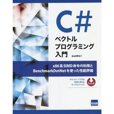 C# Vector Programming Book Use of x86 SIMD Instructions For Ages 14+