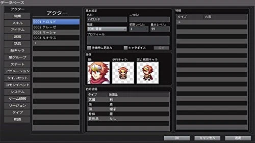 (JAPAN) RPG MAKER MV Trinity - PS4 video game - Image 2 of 4