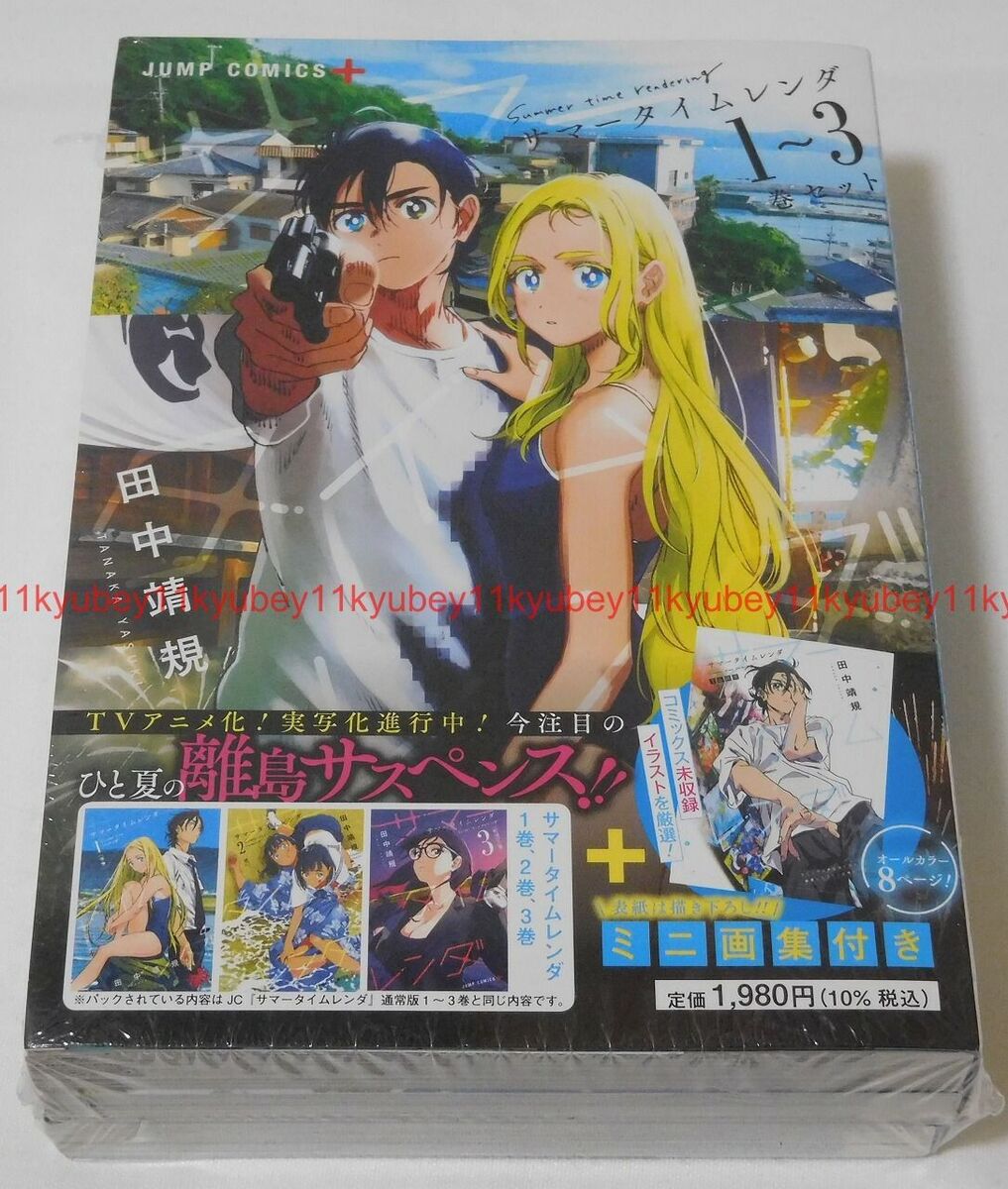 Summer Time Rendering Vol. 1 2 3 Set Manga + Mini artbook (8 pages