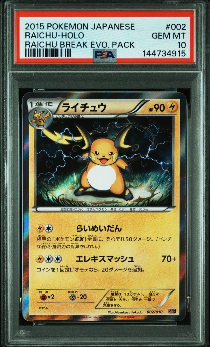 Snp: Raichu Break Evolution Pack Pokémon TCG Cards for sale | eBay