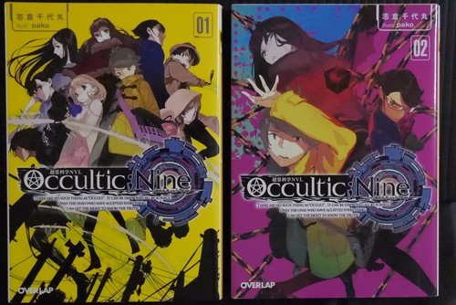 Japan Chiyomaru Shikura Pako Novel Occultic Nine 1 2 Set Ebay Japan Chiyomaru Shikura Pako Novel Occultic Nine 1 2 Set Ebay
