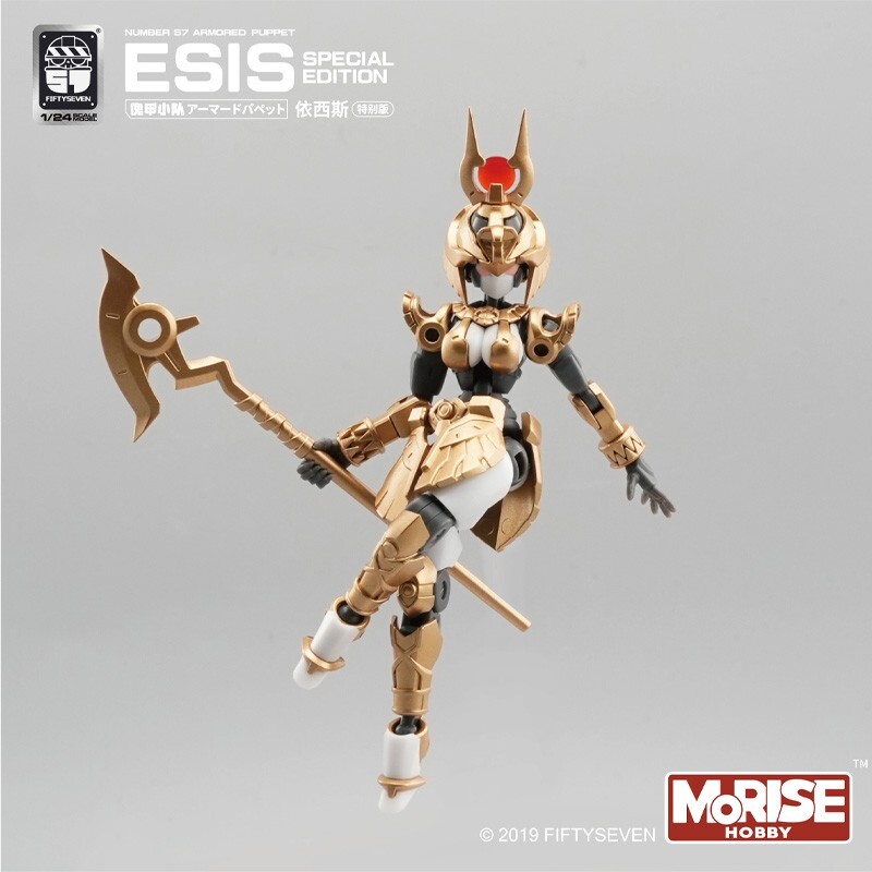 KEMO No.57 ARMORED PUPPET ESIS Special Edition Guijia Squad 1/24