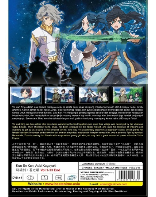 DVD Anime KEN EN KEN :AOKI KAGAYAKI (Xuan Yuan Sword Luminary) 1