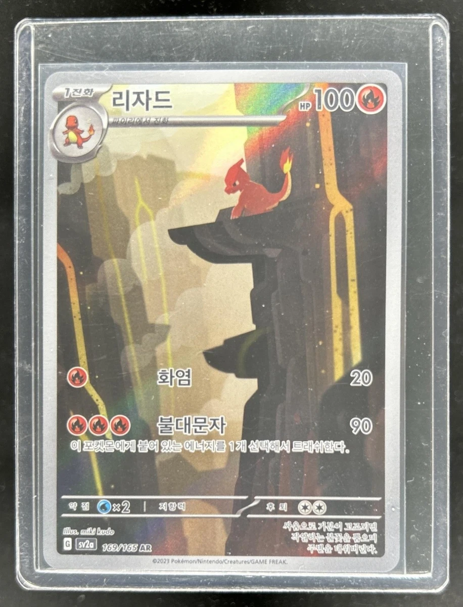 Charmeleon 169/165 Sv: Scarlet & Violet 151 for sale | eBay