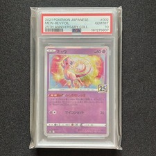 Mew - (Mirror Holofoil) 002/028 S8a: 25th Anniversary Collection