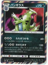 Pokemon Japanese Champion Road Card Prices | Holo, Rare, & Graded Cards