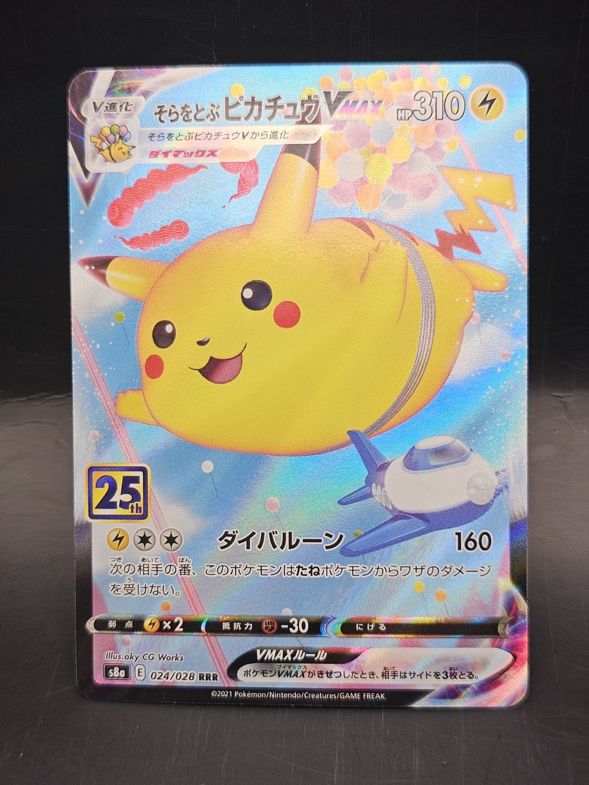 Pokémon Flying Pikachu VMAX 25th Anniversary 024/028 RRR Holo Rare Japanese