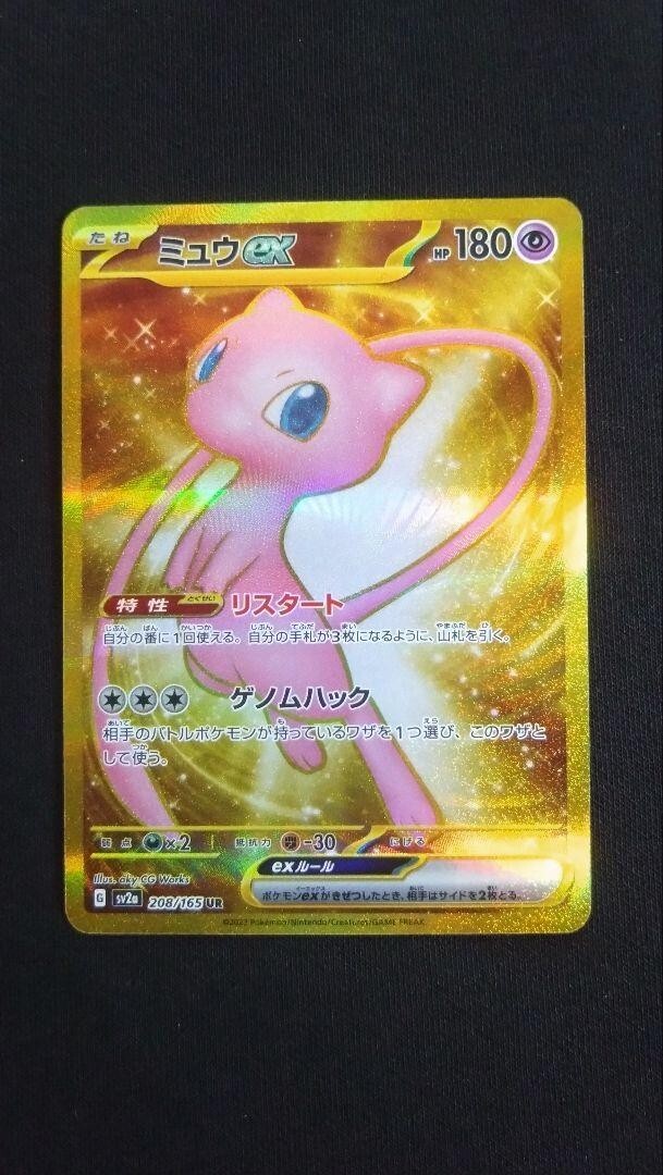 mew Mew 002/028 s8a [Standard Holo] Pokemon 25th ANNIVERSARY