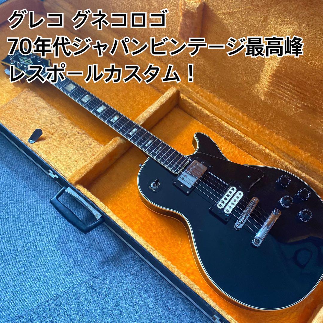 送料無料 グレコ GRECO グネコロゴ マツモク製 75年製 SE ストラト