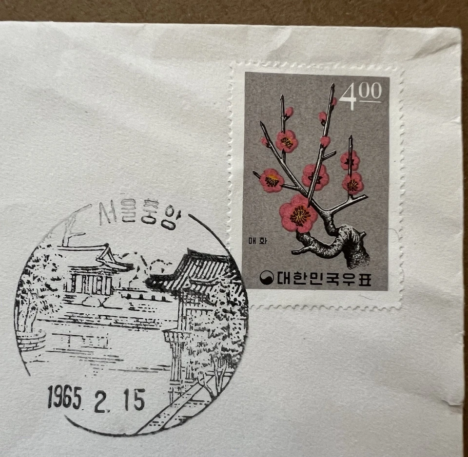 Corea 1965 FDC • Flor de ciruelo (Maehwa) • Diseño floral de Kang Choon Whan Foto 3 de 4